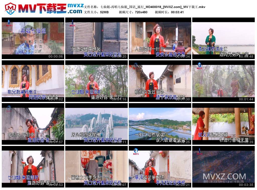 七仙姐-再唱七仙姐_国语_流行_MD400018